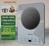九阳（Joyoung）电磁炉电陶炉套装家用电磁灶2200W大功率智能定时超薄大火力爆炒C22S-N630一套带锅【国家补贴】 实拍图