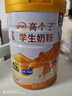 伊利高个子学生高钙营养奶粉700g 牛磺酸 学生奶粉 高锌维生素DHA 实拍图