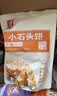 海玉 小石头饼108g袋装原味麻辣孜然 山西特产 非油炸早餐饼干零食 麻辣味小石头饼108g*5 实拍图