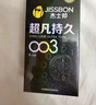 杰士邦超凡持久003 10只+女性快感高潮液体15ml延时避孕套润滑液润滑液 实拍图