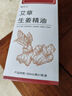 同仁堂按摩精油艾草生姜精油按摩开背推拿刮痧拔罐spa全身经络发热500ml 实拍图
