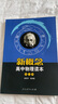 人教版高中物理读本题解 第3册（配合物理读本） 实拍图