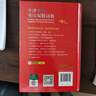 牛津高阶英汉双解词典第9版 赠万邦英语学习平台APP一年会员含电子词典词汇学习及翻译电子书视频课 教材教辅新华字典现代汉语词典成语故事古汉语常用字古代汉语中小学课外阅读作文学生常备工具书 实拍图
