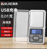 拜杰电子秤珠宝秤克秤500g/0.01g高精度食物秤茶叶珠宝称小台秤充电款 实拍图