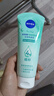 妮维雅（NIVEA）深层洁净洗颜泥150g加量装清洁养肤水润保湿 实拍图