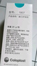 康乐保（Coloplast）Brava1907造口护肤粉医用皮肤保护剂 造口袋造瘘袋附件25g/1瓶  实拍图