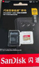 闪迪（SanDisk）256GB TF(MicroSD)内存卡 4K极速金卡A2 V30 U3行车记录仪 运动相机无人机 监控存储卡 读190MB/s 实拍图