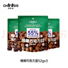 巧兮兮绵绵香浓黑巧克力豆软糖 52g*3袋 送礼棉花糖纯可可脂零食 实拍图