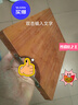 京东京造 菜板 砧案板切菜实木食品级抗菌【乌檀整木】36*25*2.5cm 实拍图