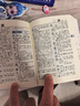 新华字典第12版双色本赠新华词典数字版1年使用权 商务印书馆2025年新版中小学生语文常备工具书 可搭购教材教辅现代汉语词典古汉语常用字字典牛津高阶英语词典作文书成语古代汉语词典 实拍图