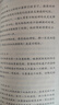 钢铁是怎样炼成的（升级版）人教版名著阅读课程化丛书 七年级下册 与25春新版初中语文教材配套使用（含微课，从教学角度讲解名著；含阅读笔记本，提供测评指导帮助提升整本书阅读能力） 实拍图