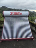 太阳雨太阳能热水器A无电系列家用防冻节能速热一级能效支架全年全国联保省心送货安装 24根 180L 【无电款送货安装】建议4-5人 实拍图