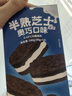好利来半熟芝士蛋糕枚*2盒组甜品糕点短保点心零食下午茶 奥巧味4枚/盒+抹茶味5枚/盒 实拍图