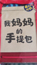 点读版 我妈妈的手提包 日本益智游戏绘本3-6岁宝宝儿童玩具书My Monmmy's Tote(支持老版小猴皮皮小鸡球球豚小蒙点读笔需另外购买)省钱卡 实拍图