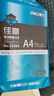 得力（deli） a4打印纸整箱 办公复印纸 白纸草稿纸铭锐 新包装 A4 70克 5包/箱 2500张 实拍图