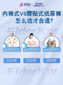安而康（Elderjoy）棉柔护理垫L80片60*90cm隔尿垫老人护理垫产妇婴儿产褥垫 实拍图