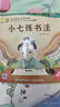 小羊上山分级阅读第123456级全套儿童绘本3-6岁幼儿园推荐0-3岁宝宝睡前故事书启蒙早教图书小班学前识字语言汉语读物 【分级阅读】小羊上山第6级 全10册 实拍图
