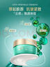 安安金纯深海藻抗皱紧致精萃乳霜55g 实拍图