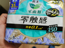 乐而雅花王【老爸抽检】零触感夜用卫生巾组合35cm3包共24片超薄囤货 实拍图