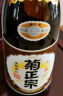 菊正宗（KIKUMASA)上选 1.8L 日本原瓶进口 清酒 15%vol辛口 实拍图
