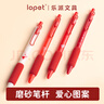 LOPET红笔中性笔速干按动红色中性笔教师节送老师批改作业水笔标记签字笔碳素笔文具LT-2060【小红芯】 实拍图