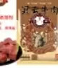 冠云牛肉招牌原味一品香258g熟食 山西平遥特产即食代餐酱卤牛肉粒 实拍图