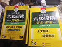 英语六级真题指南和听力阅读 备考2026年6月大学英语华研六级八合一阅读理解听力强化专项训练书阅读真题考试资料cet6级词汇单词听力翻译与写作文含12月真题 六级真题+阅读+听力 晒单实拍图