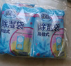 绿伞除湿王 除湿干燥剂 室内衣柜书架防潮防霉有效吸湿 500ml×6盒 实拍图