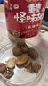 陈建平怪味胡豆麻辣味300g零食重庆特产下酒菜休闲磁器口小吃罐装 实拍图