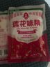 莲花 莲花味精100g每袋炒菜煲汤调味料家用老品牌味精不额外加盐 100g*3 实拍图