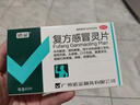 [诺金]复方感冒灵片 6.25g:42mg*40片 3盒装 40片 用于风热感冒引起头痛 发热 流鼻涕 痰液粘稠 咽喉肿痛 咳嗽 清热解毒 实拍图