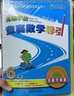 高思学校竞赛六年级套装（导引+课本）（全三册）新概念奥林匹克数学丛书 实拍图