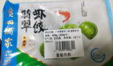 广州酒家利口福 翡翠虾饺200g*2袋 16个 早茶点心 儿童早餐 广式点心  实拍图