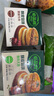 必品阁年货送礼【87.2任选8件】速冻水饺包子馅饼蒸煎饺营养早餐速食 酥皮馅饼黑椒牛肉300g 实拍图