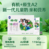 三元极致极小智A2β-酪蛋白儿童有机纯牛奶整箱200ml*10 礼盒装 实拍图