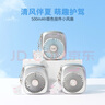 名创优品（MINISO）三丽鸥系列银色挂件小风扇500mAh Hello Kitty凯蒂猫 实拍图