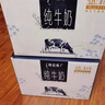 蒙牛特仑苏纯牛奶梦幻盖 250ml×10盒 (3.8g优质乳蛋白)礼盒装 实拍图