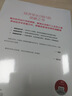 经济学原理 第8版 曼昆 微观经济学 宏观经济学 全2册 经济学经典教材 盒装赠手册 晒单实拍图