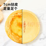 展艺 儿童蛋挞套装980g 蛋挞皮24个+蛋挞液500g 0反式脂肪酸 实拍图
