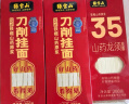 张宝山面条 铁棍山药刀削挂面238g*6包  劲道宽面条适合拌面汤面油泼面 实拍图
