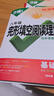 2026版万唯中考英语完形填空阅读理解专项听力训练八九七年级初中完形与阅读时文初一初二初三练习词汇语法教材万维旗舰店 26新版完形阅读 【基础版】1本 八年级 实拍图