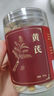 同仁堂品牌 北京同仁堂 黄芪 200g/瓶  补气升阳  固表止汗  特级甘肃定西黄芪 养生茶泡水煲汤 药典标准中药饮片 实拍图