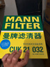 曼牌滤清器（MANNFILTER）空调滤清器空调滤芯CUK21032适现代伊兰特途胜L名图EV/起亚K5凯酷 实拍图
