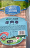 大庄园新西兰羊肉卷800g(200g*4)【欧盟认证】涮肉火锅食材冷冻羊肉片 实拍图