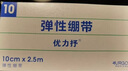 优力抒弹力绷带自粘性绷带弹力绑带10x2.5优力舒弹力绷带法国优格URGO医用胶带透气固定加压绑 一卷 8cm×2.5m 实拍图