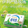 伊利新货纯牛奶250ml*24盒/16盒无菌砖全脂牛奶营养早餐新老包装随机 7月包装升级】纯牛奶250ml*24盒 实拍图