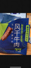 蒙都 风干牛肉干 原味488g 约七成风干 袋装 休闲零食 肉干肉脯 清真 实拍图
