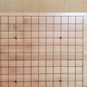 妙记围棋五子棋比赛成人楠竹棋盘楠竹棋罐仿玉棋子套装MJ8583 实拍图