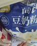 永和豆浆高钙豆奶粉778g 非转基因大豆 营养早餐 冲泡即食 实拍图