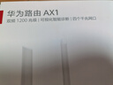 华为路由 AX1  双频1200兆级 Wi-Fi 5  支持Mesh组网延展 无线家用穿墙/高速千兆路由器 实拍图